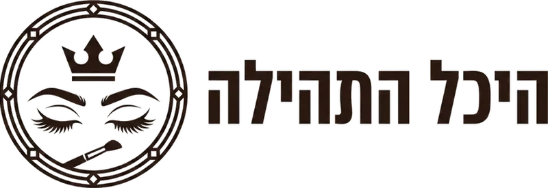 היכל התהילה